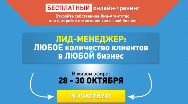 Мастер-классы по онлайн-маркетингу от Рустама Назипова пройдут 28-30 октября